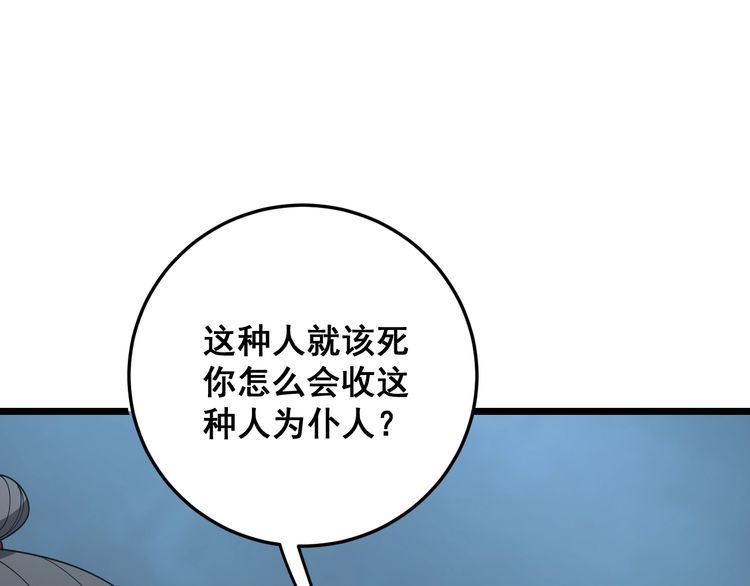第122话 在下叶灿97