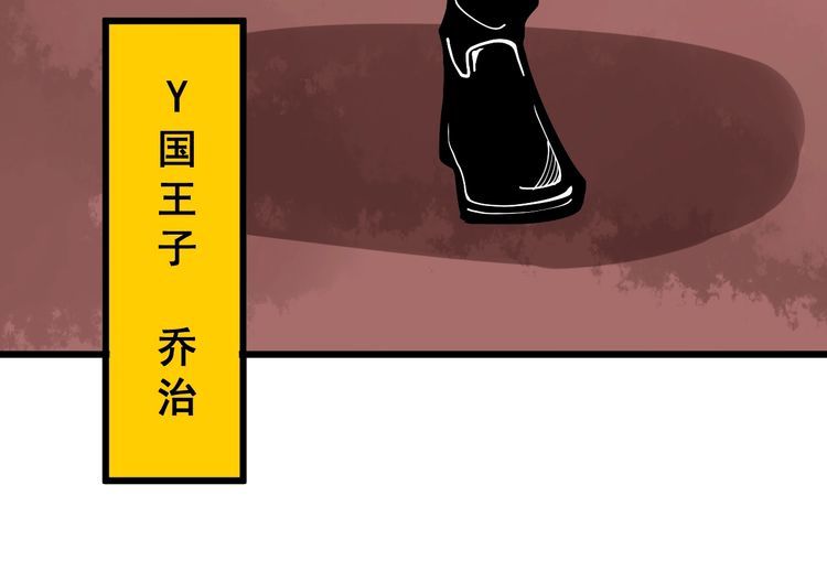 第90话 乔治王子86
