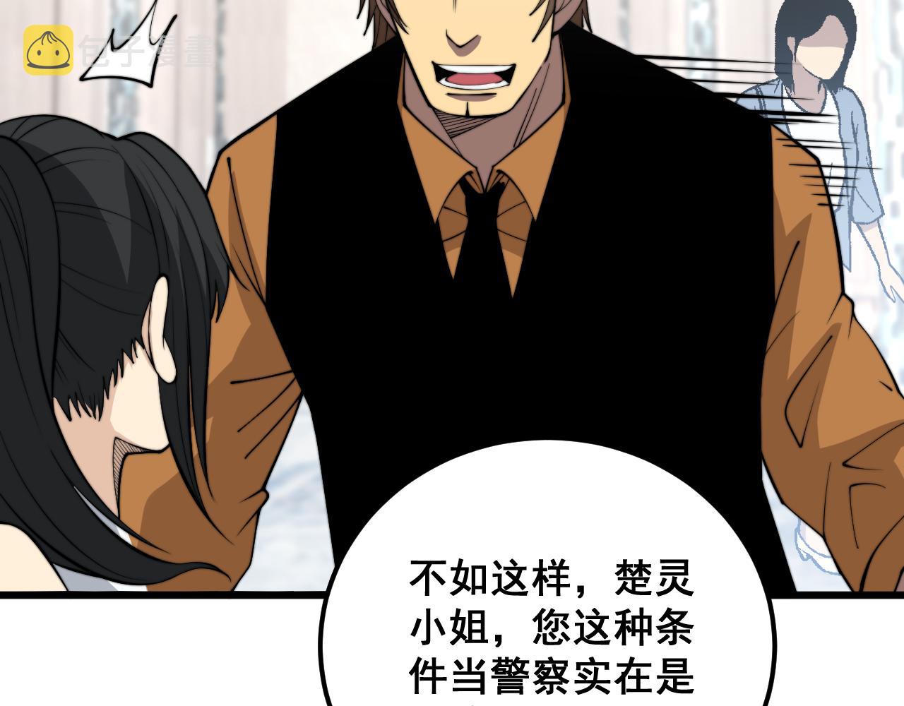 第345话 非法关系41