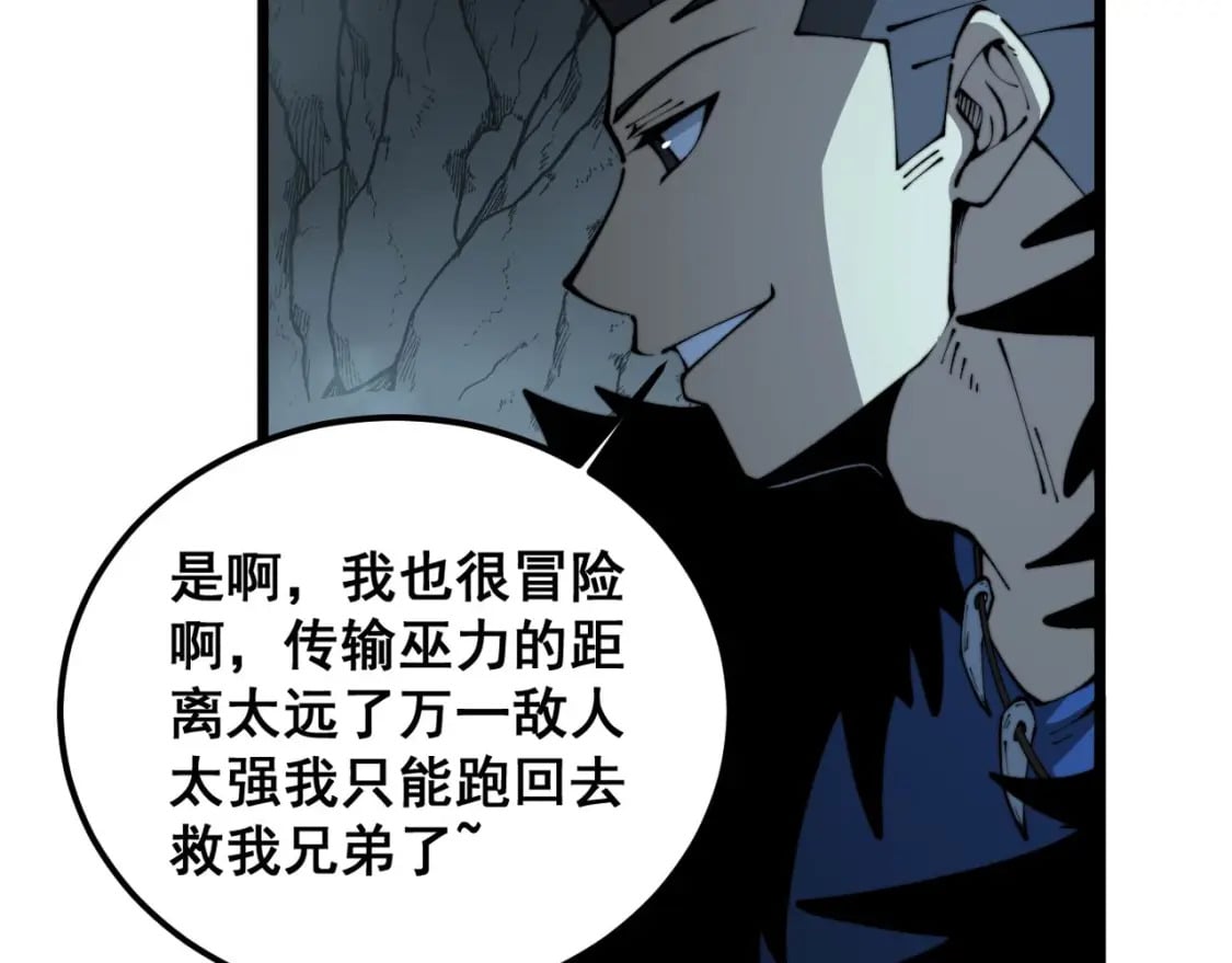 第434话 铁山魁97