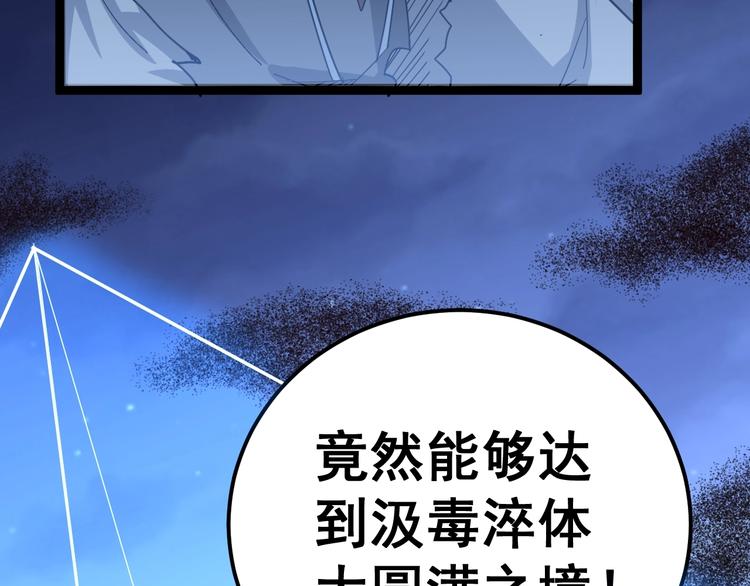 第29话：蛊斗篇（六）54