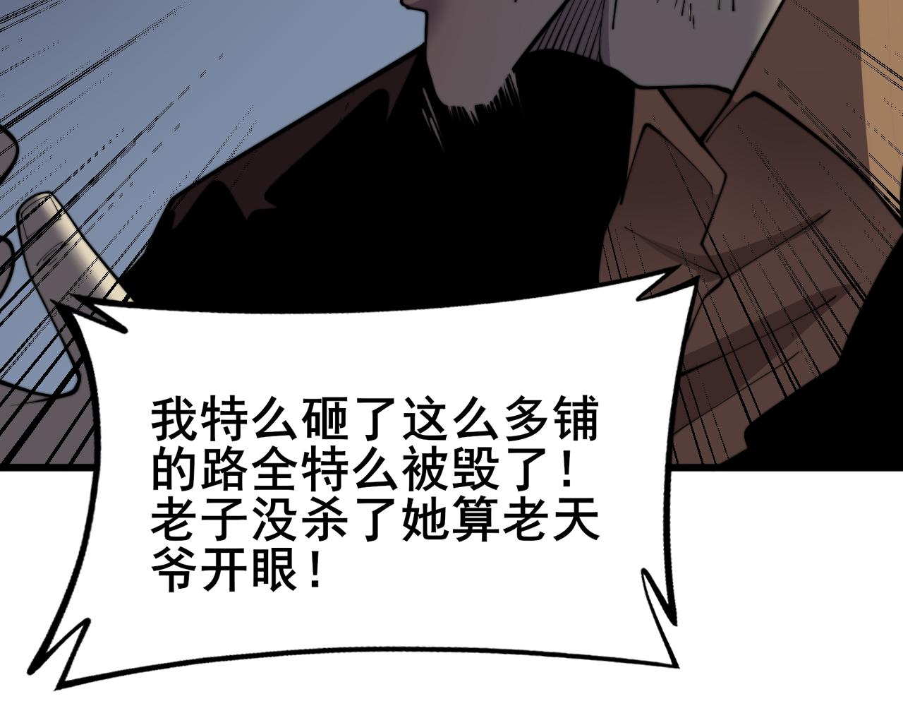 第375话 江湖义气101