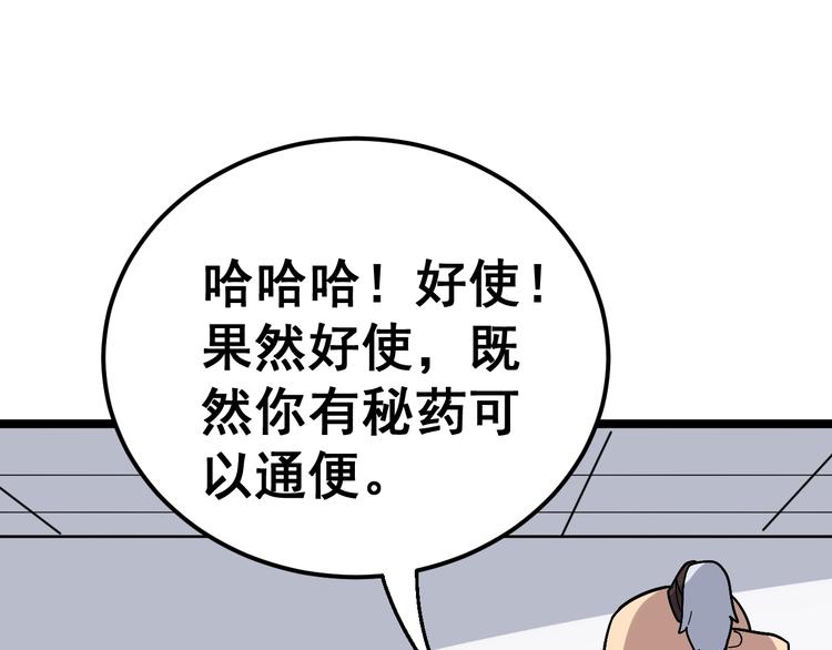 第35话：营业行医53