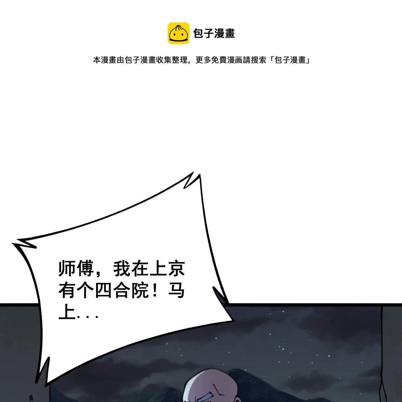 第300话 神木120