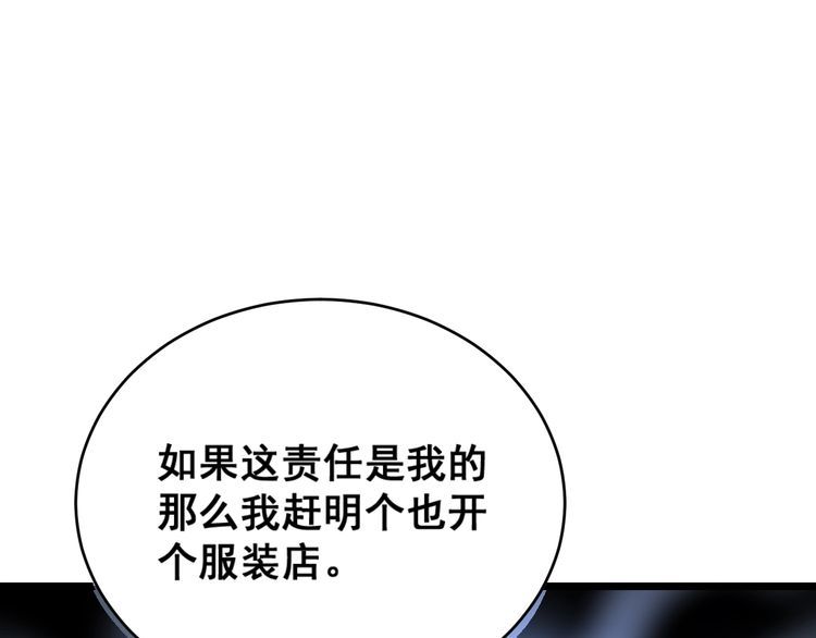 第187话 大尾巴鹰59