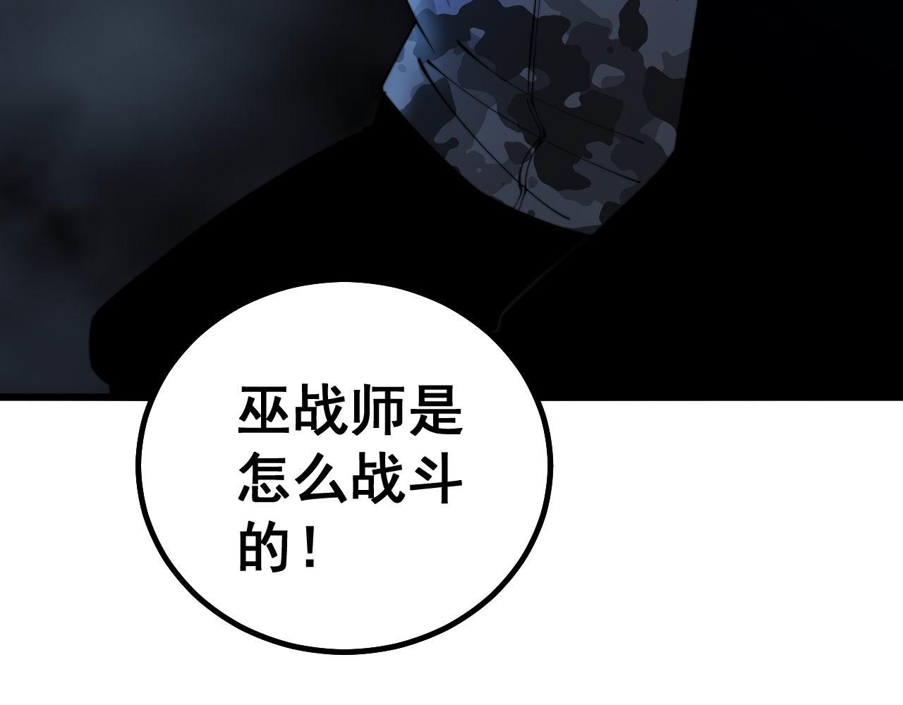 第276 巫战师138