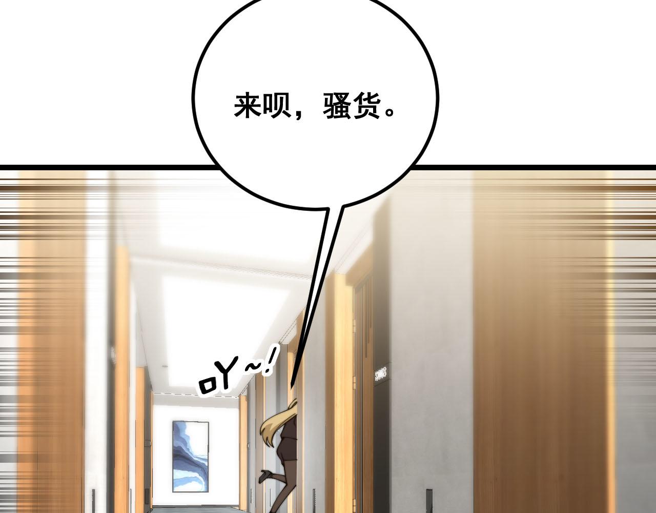 第389话 犯桃花67