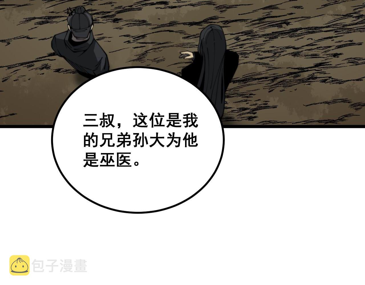 第378话 四神护身咒117