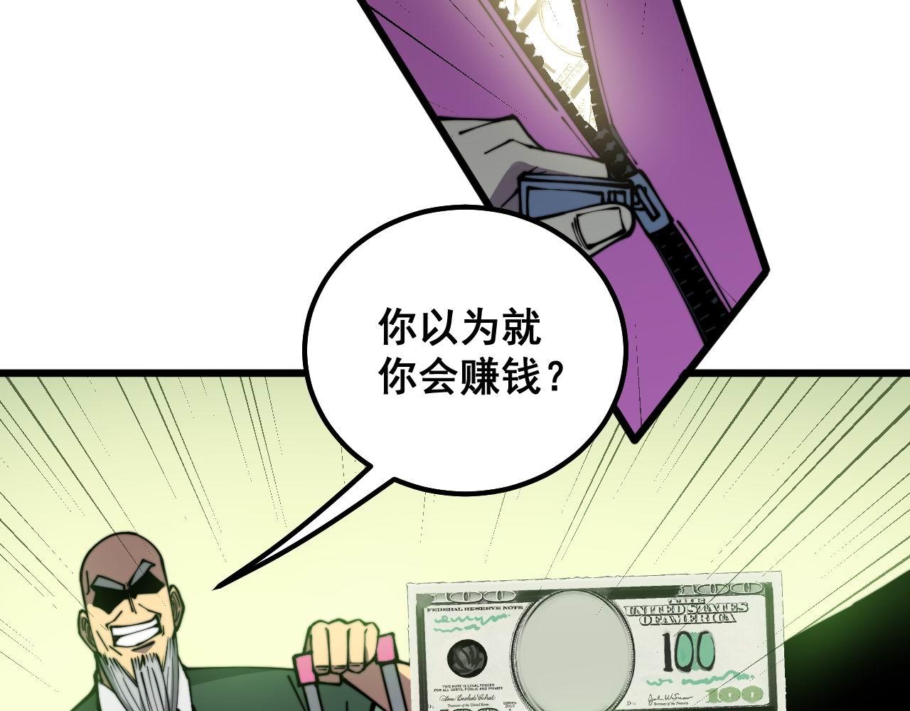 第301话 巨蛇冲天19