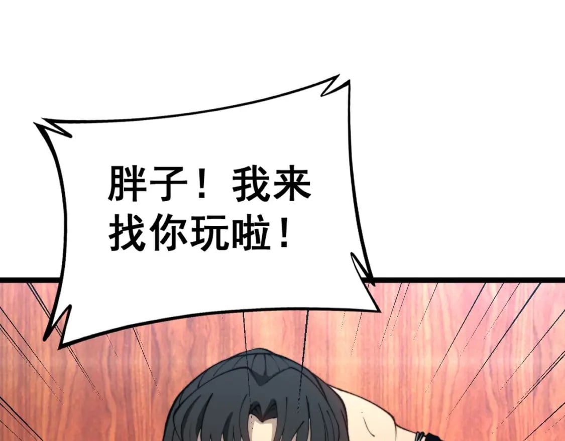 第423话 千年血蚕143
