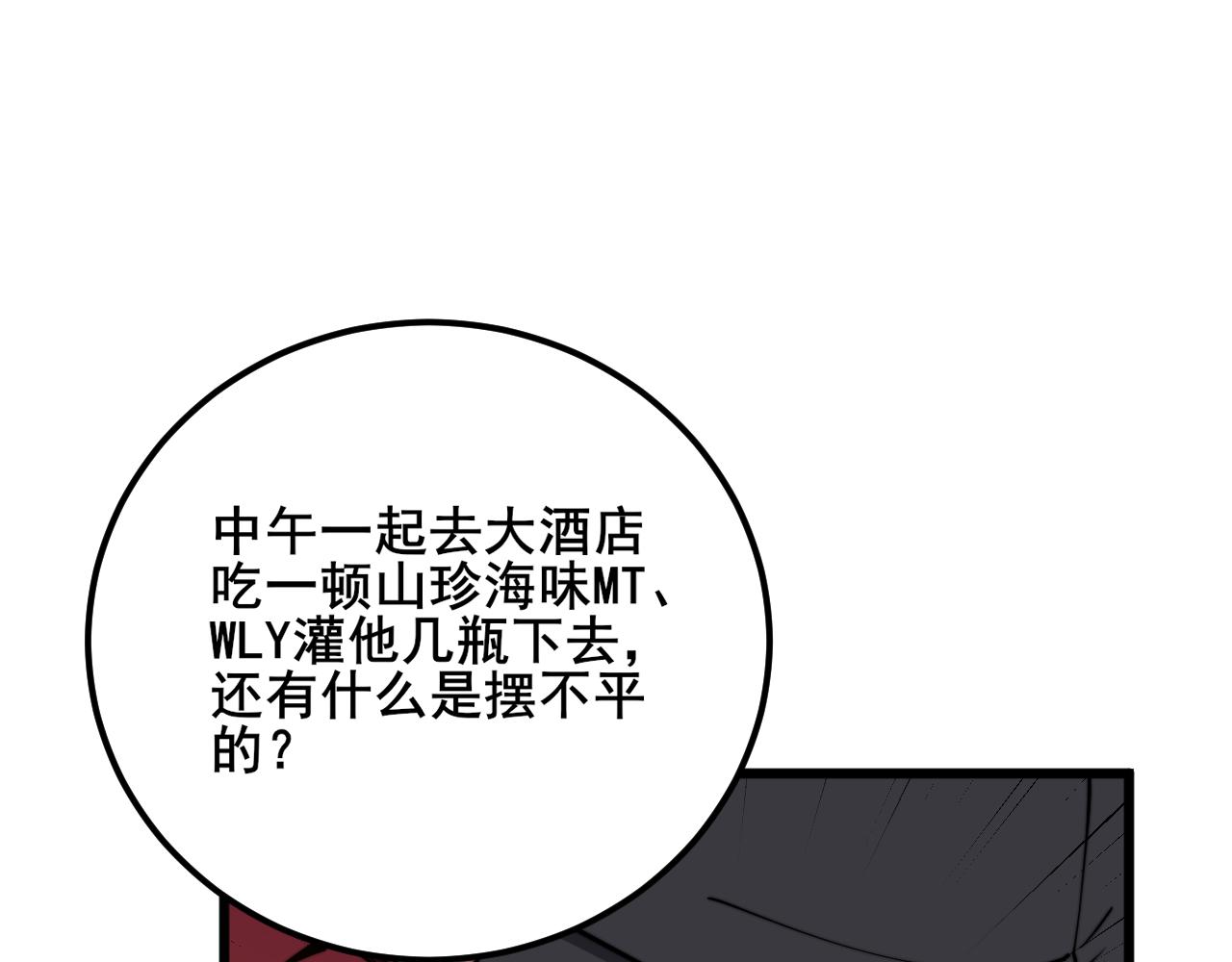第370话 毒奶粉140
