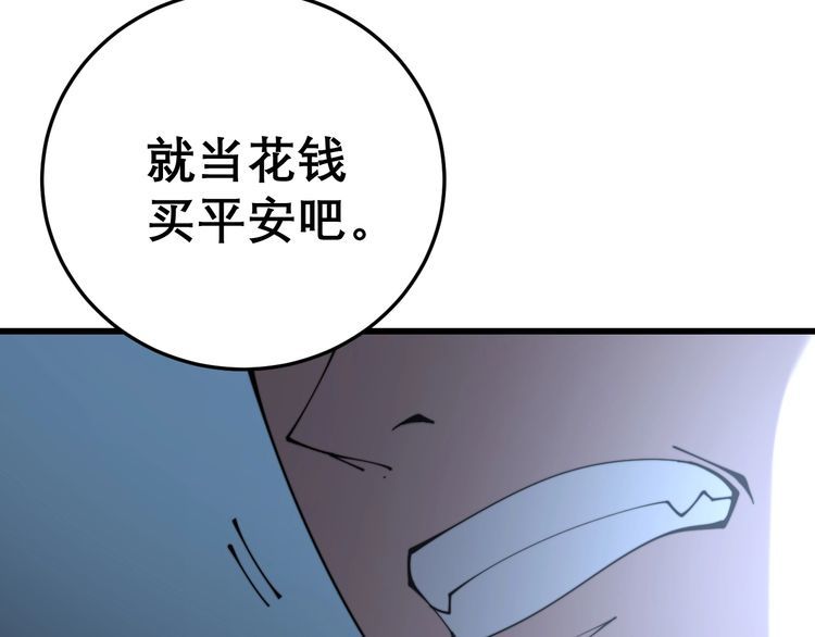 第206话 开心碰碰乐36