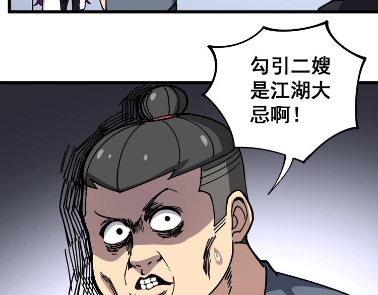 第40话 她是班上的校花5