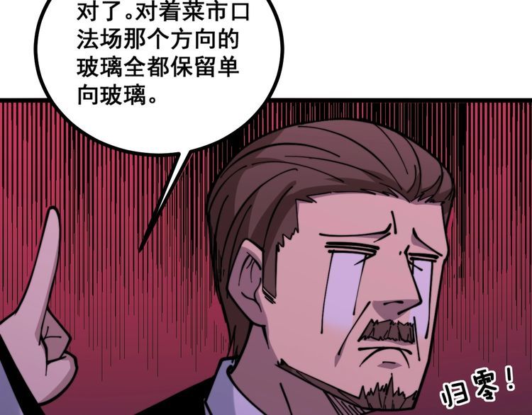 第224话 五行八卦72