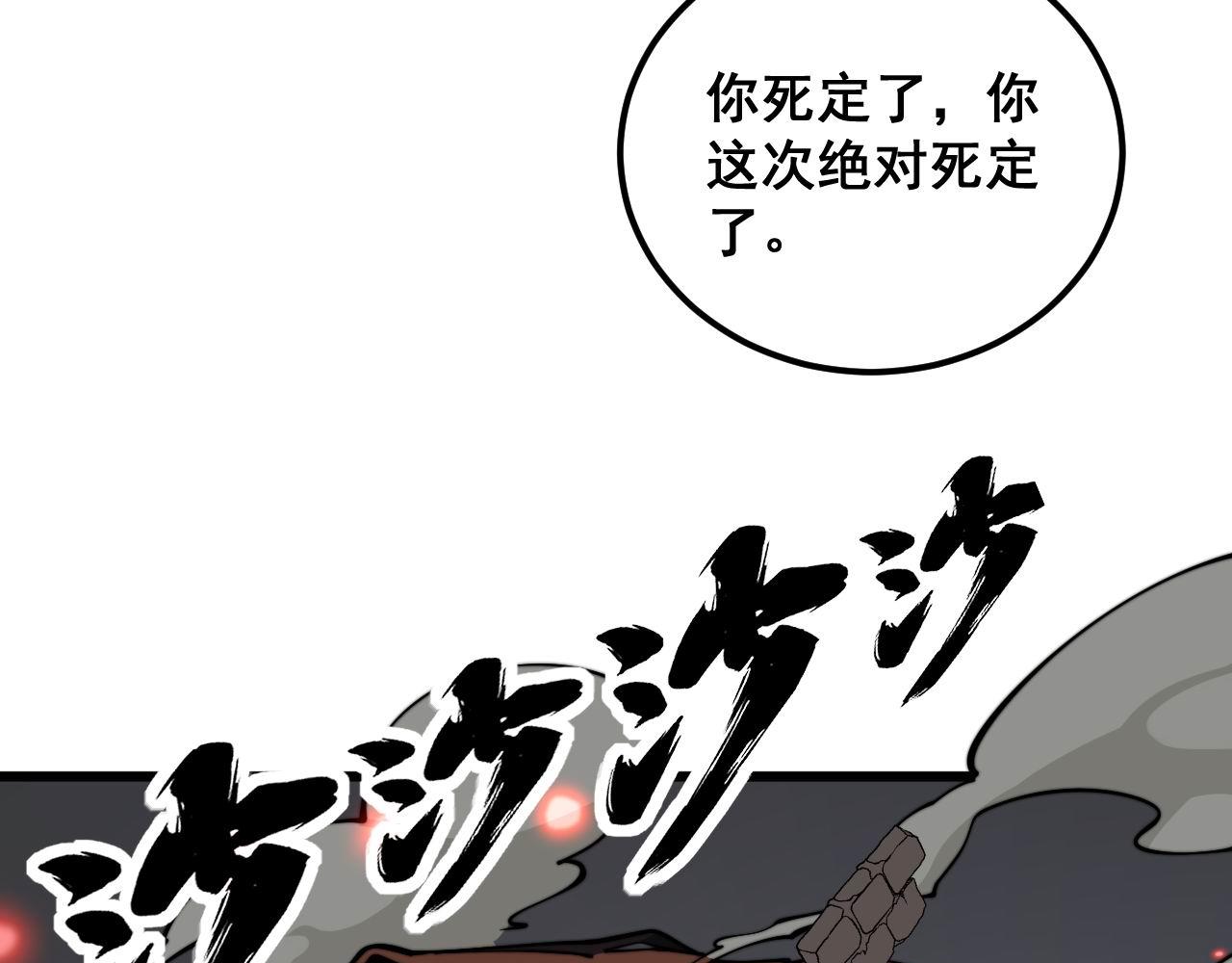 第349话 万毒之神86