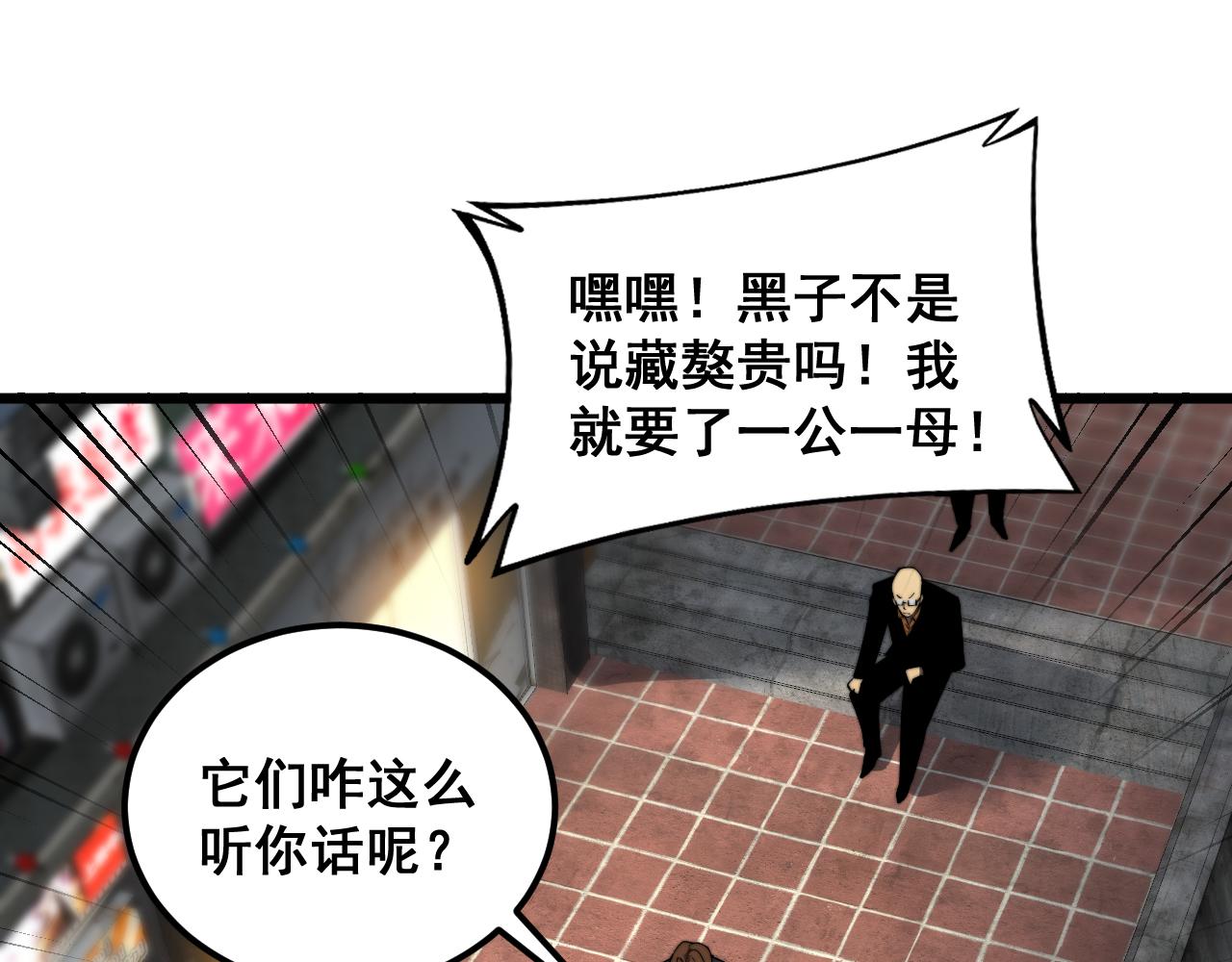 第379话 神仙打架55