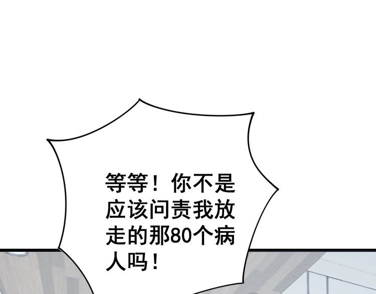 第141话 勿忘初心25