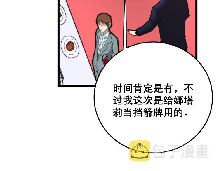 第193话 鲜花插牛粪44