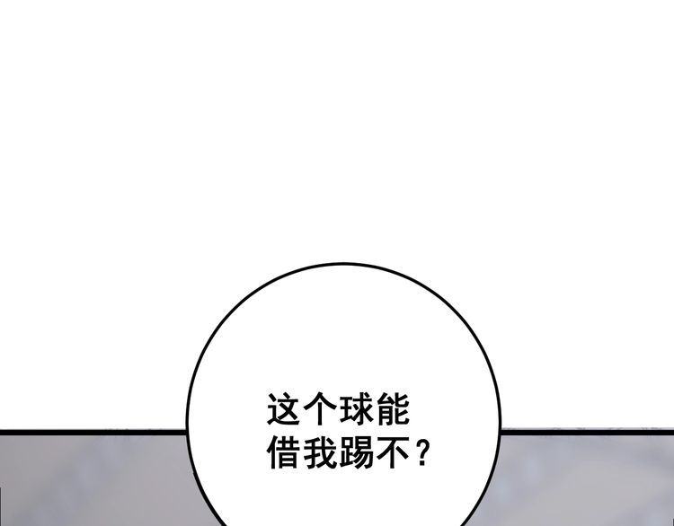第104话 巫术足球22