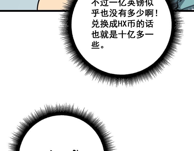 第136话 流芳百世79