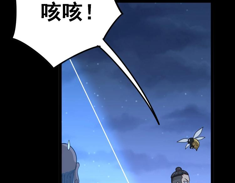 第29话：蛊斗篇（六）106