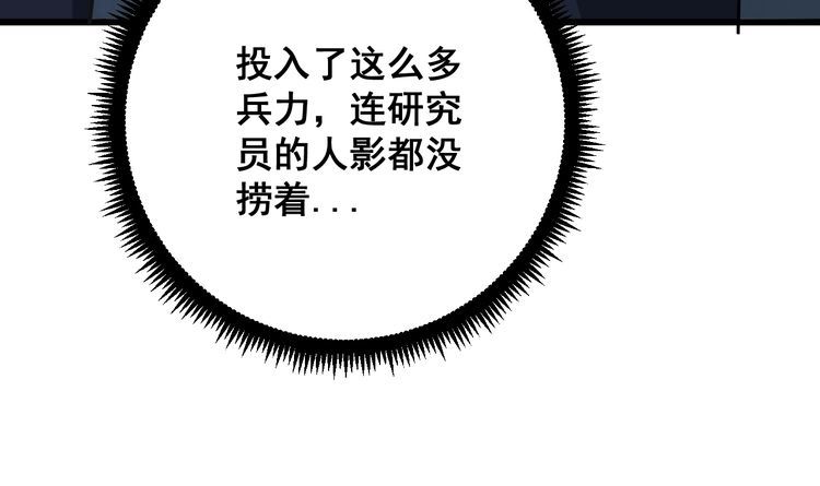 第81话 队长的力量84