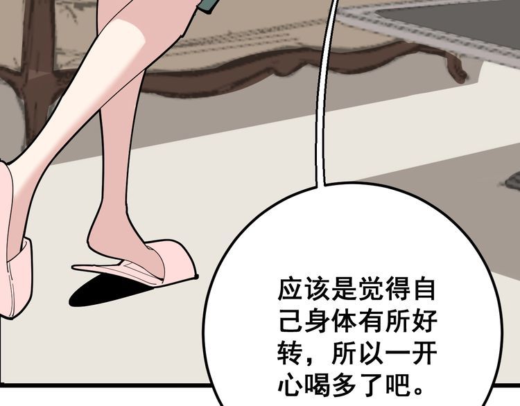 第94话 平平无奇孙大为19