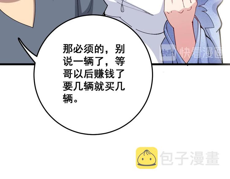 第65话 国际巨星84