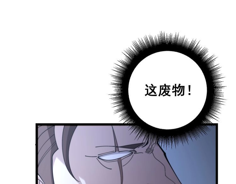第161话 我要一个亿106