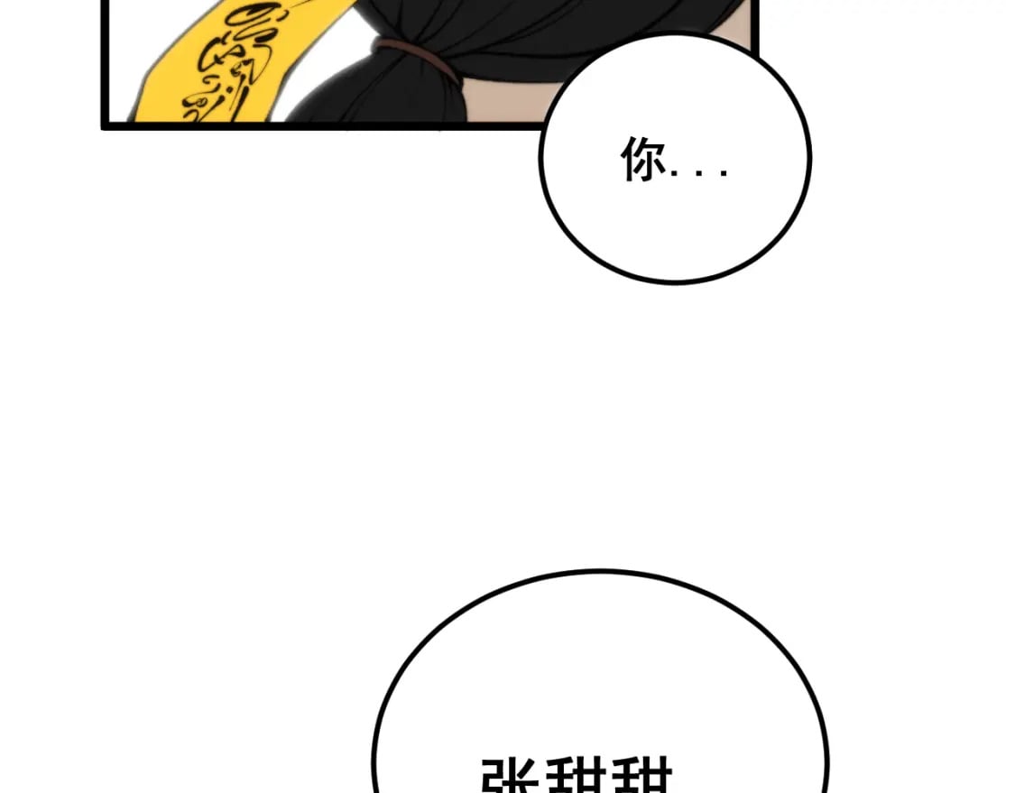 第442话 良辰吉日41