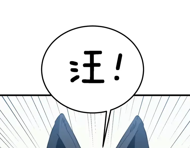 第261话 胖爷训狗112
