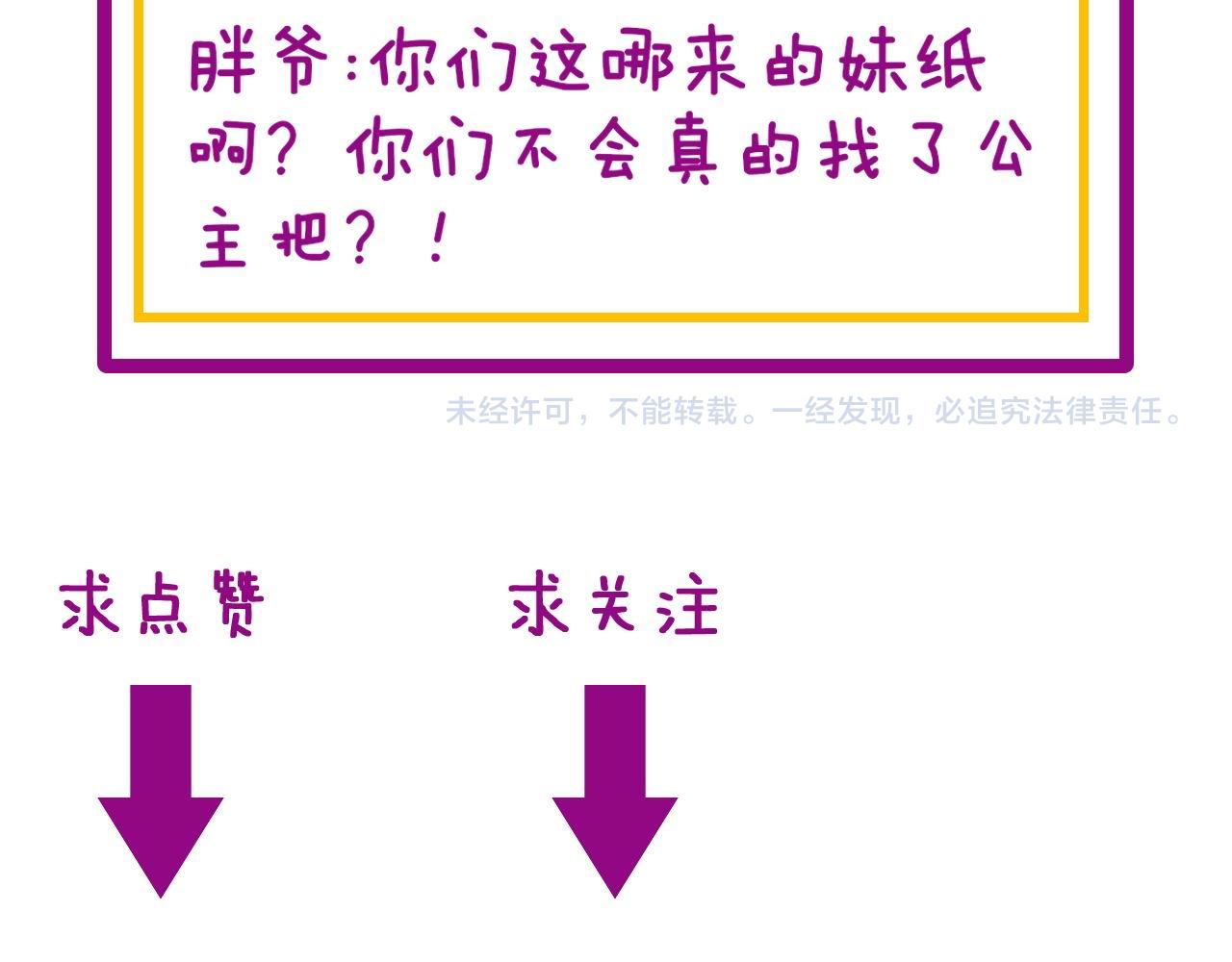 第342话 秀恩爱144