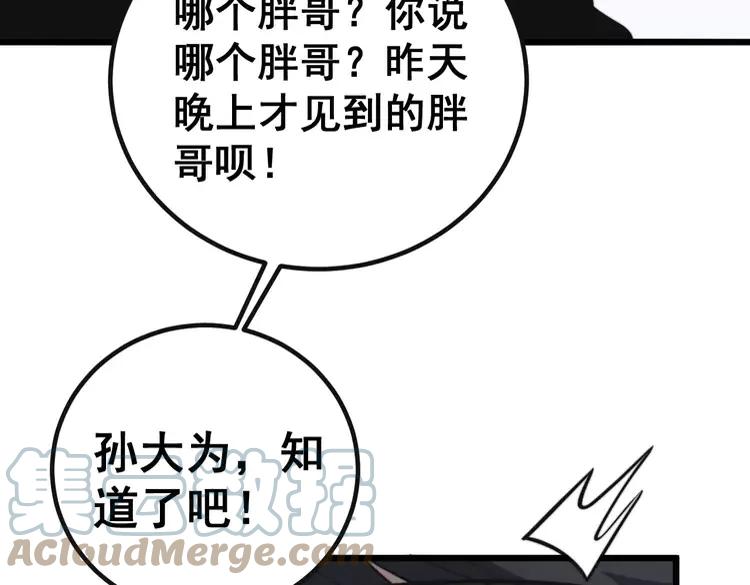 第253话 管闲事60