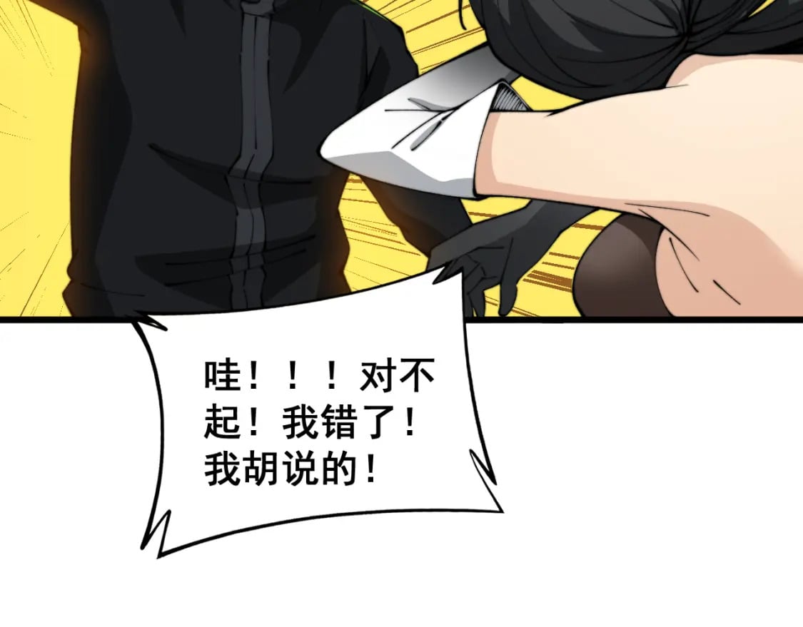 第407话 出言不逊140