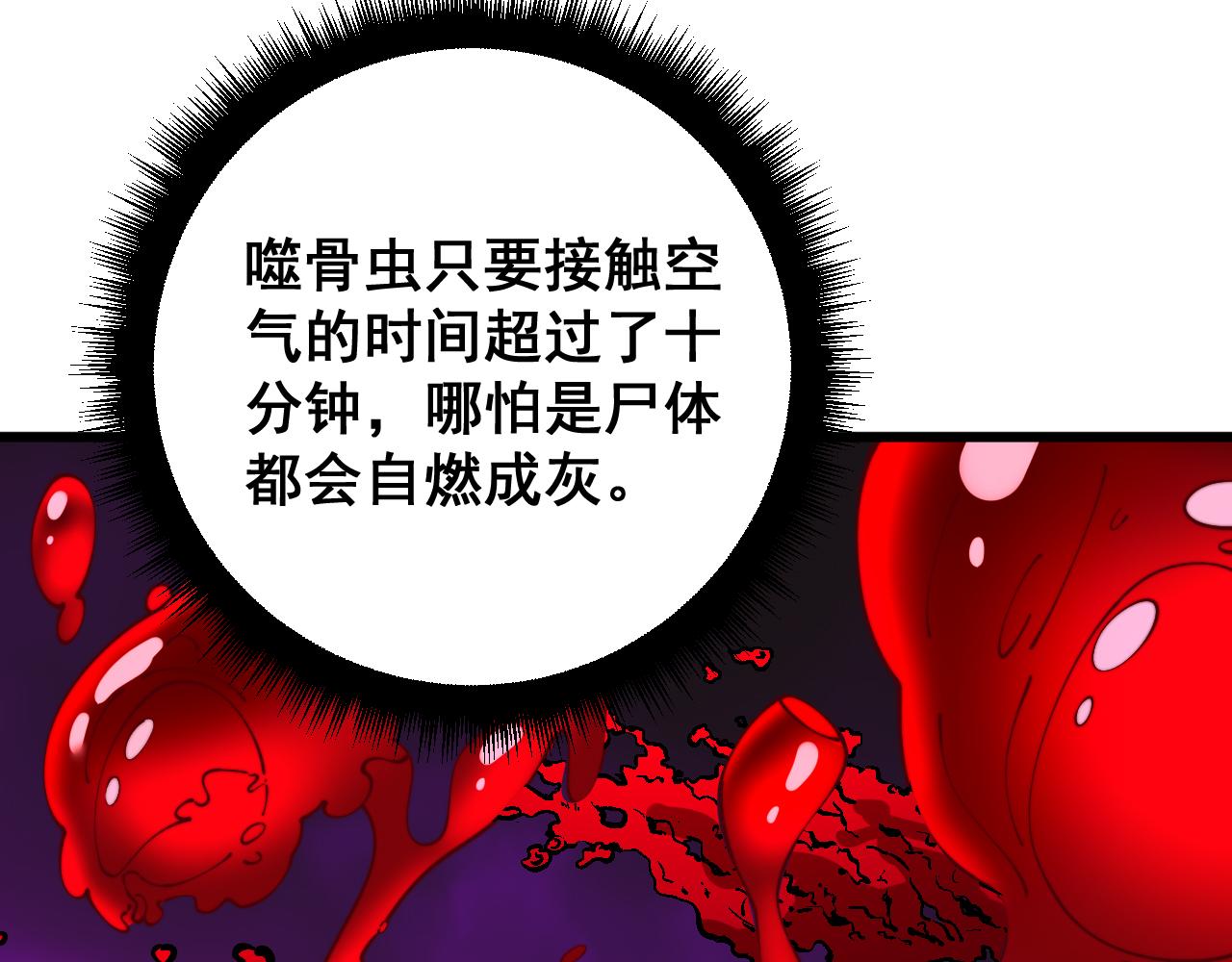 第397话 金山银山62