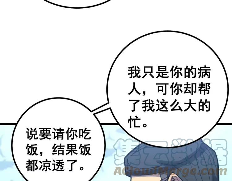 第253话 管闲事128