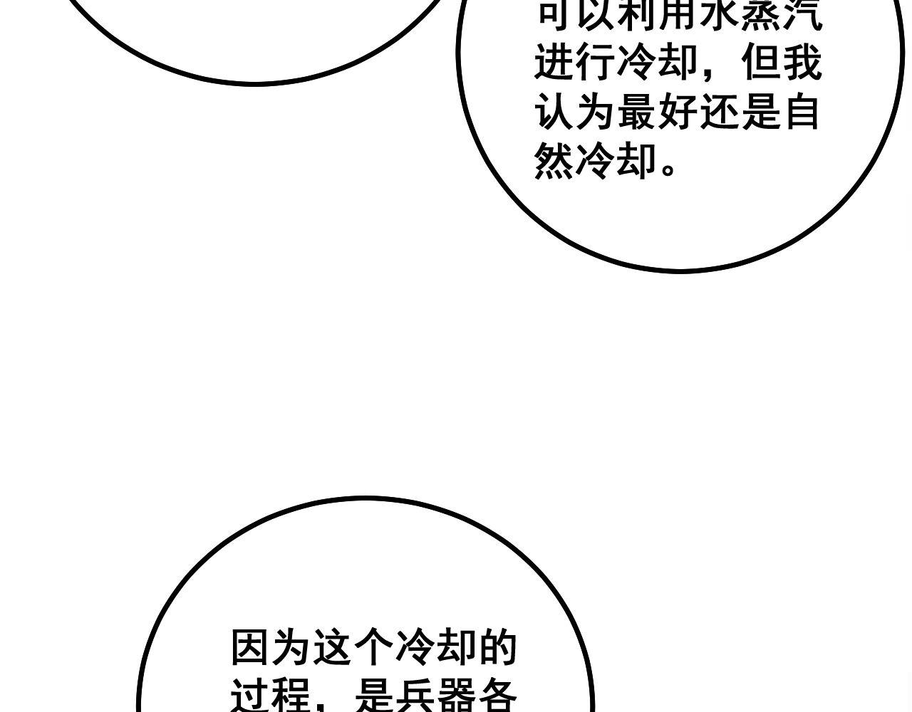 第318话 大宝刀56