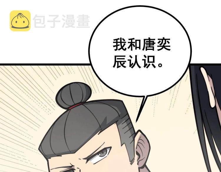 第228话 速度与激情4