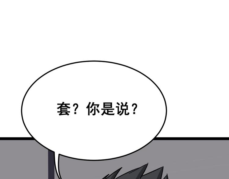 第14话：胖子住嘴！16