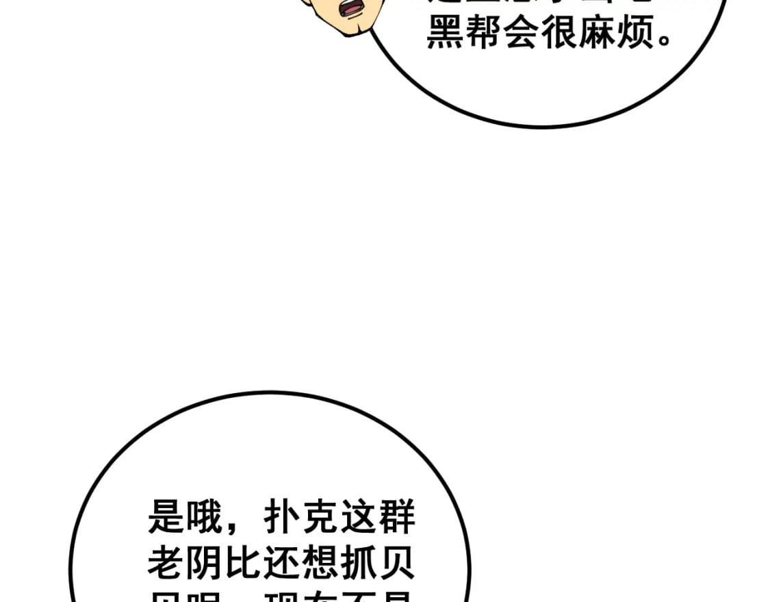 第431话 软脚虾100