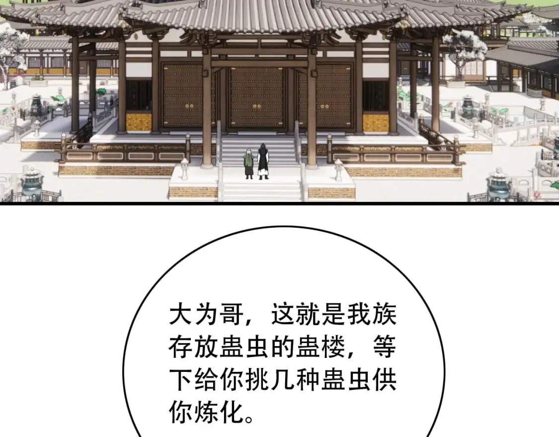 第454话 上古乐园56