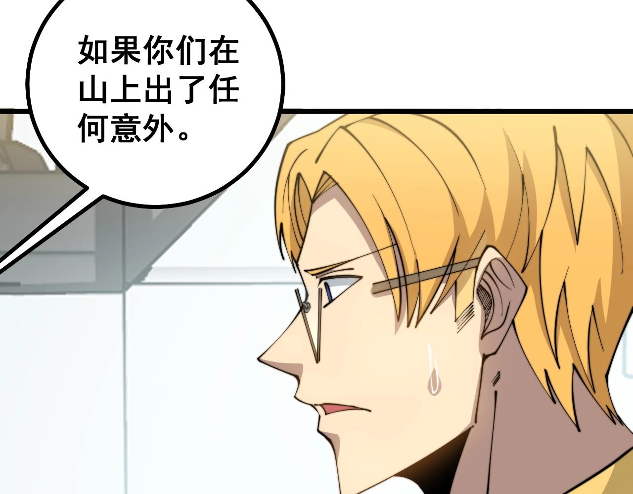 第278话 重回金凤山127