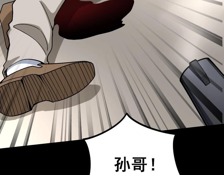 第47话 我爸来了你完了！17