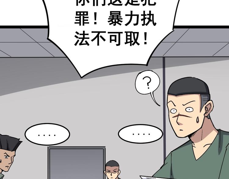 第14话：胖子住嘴！59