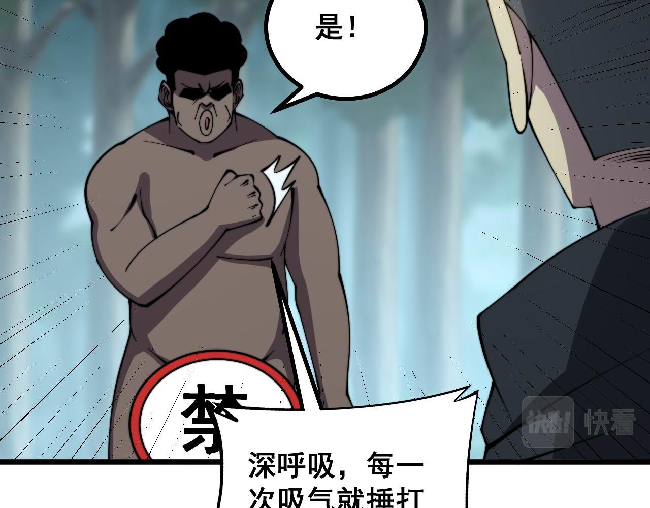 第285话 男上加男96