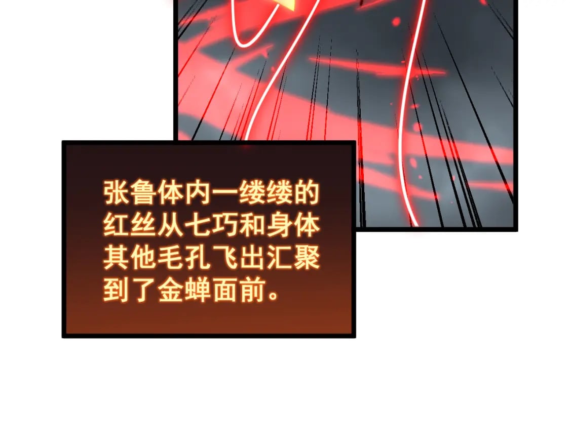 第418话 元婴之躯103