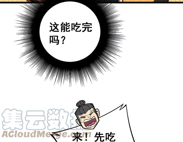 第250话 象拔蚌136