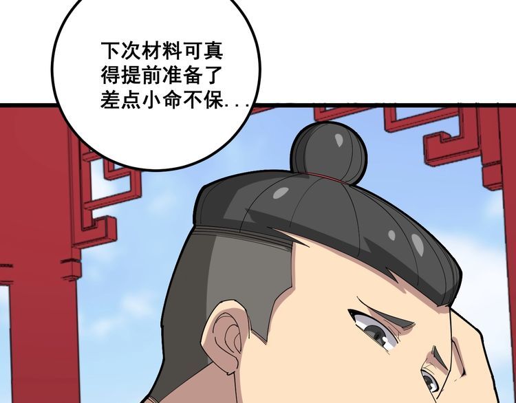 第100话 阴阳相克70