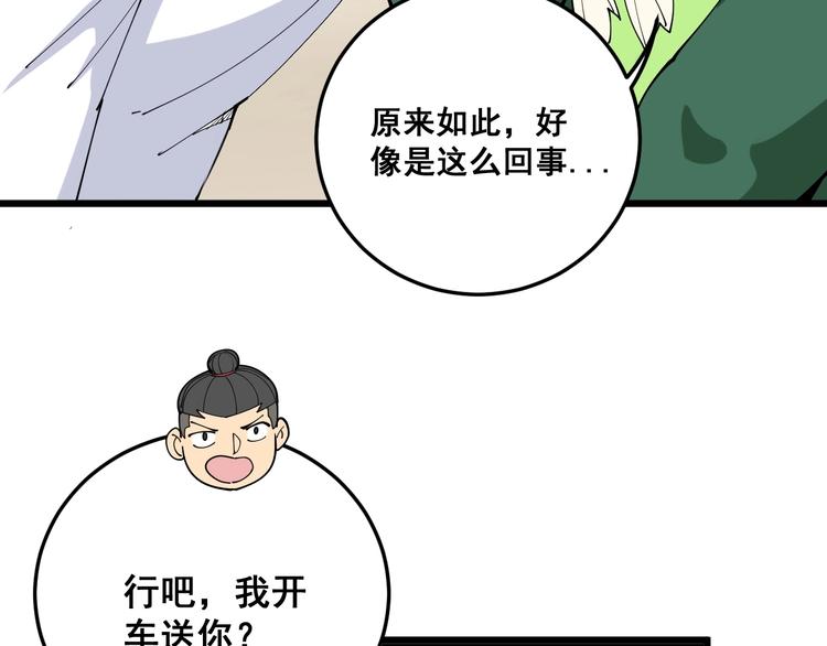 第65话 国际巨星38