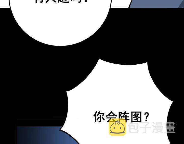 第59话 大灭绝阵53